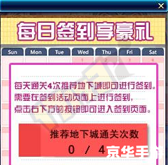 【DNF签到】—— 每日签到，赢取丰厚奖励！