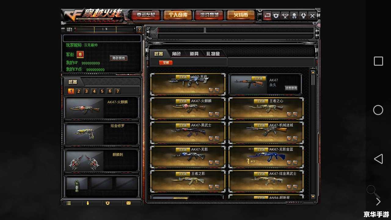 cf单机版怎么用 CF单机版使用指南 cf单机版怎么用 CF单机版使用指南