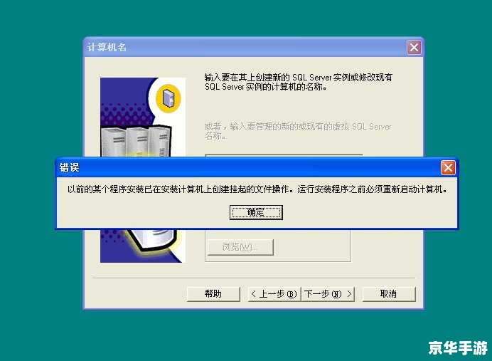 sql server 2000怎么安装 sql server 2000怎么安装