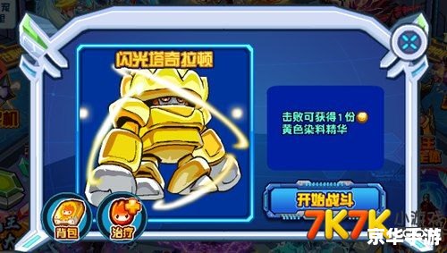 【赛尔号草系之王】：探索草原的霸主之路