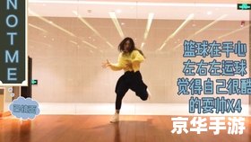鬼步舞教程怎么安装 详细步骤教你如何安装鬼步舞教程
