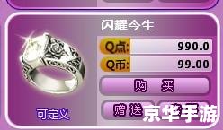 炫舞戒指透明图 炫舞之戒：透明图探秘