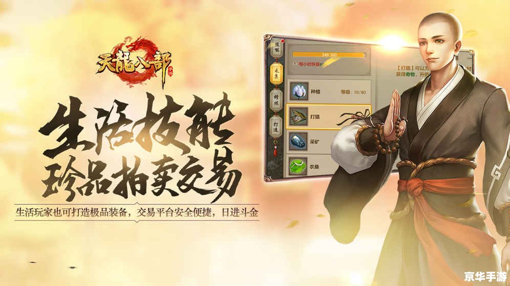 【新天龙八部挂机】:江湖再现,轻松挂机体验武侠风情 【新天龙八部挂机】:江湖再现,轻松挂机体验武侠风情