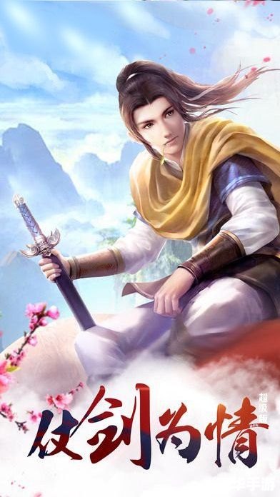 【仙剑奇侠传5数字版】:重温经典,再续仙侠情缘 【仙剑奇侠传5数字版】:重温经典,再续仙侠情缘