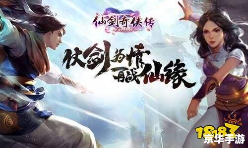 【仙剑奇侠传5数字版】:重温经典,再续仙侠情缘 【仙剑奇侠传5数字版】:重温经典,再续仙侠情缘