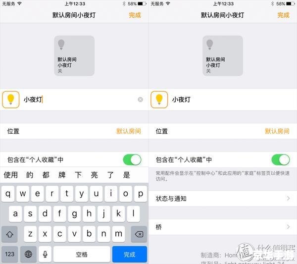 一步步教你如何使用APP软件