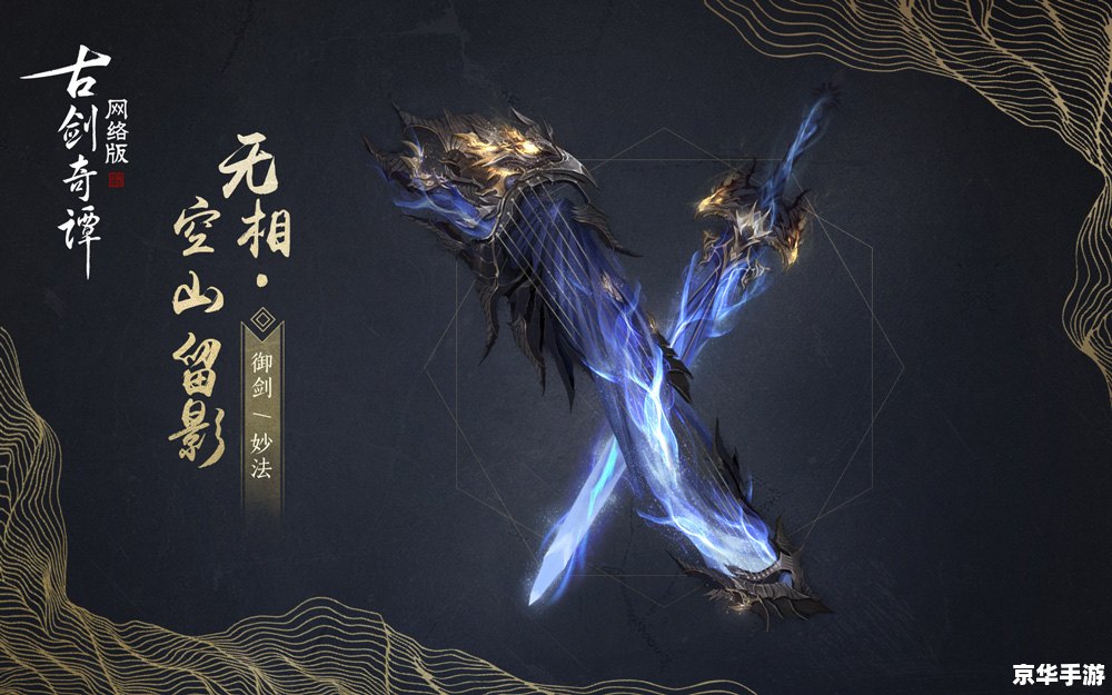 【神仙道天苍鹰羽】：翱翔天际的神仙之道