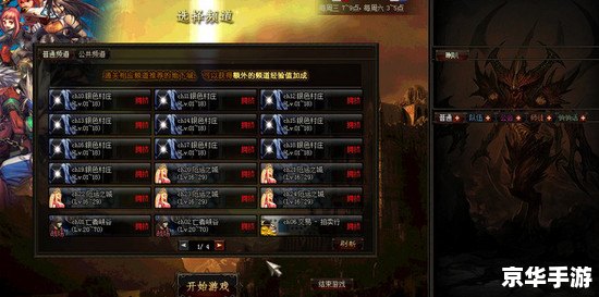 【DNF界面补丁】:提升游戏体验的必备神器 【DNF界面补丁】:提升游戏体验的必备神器