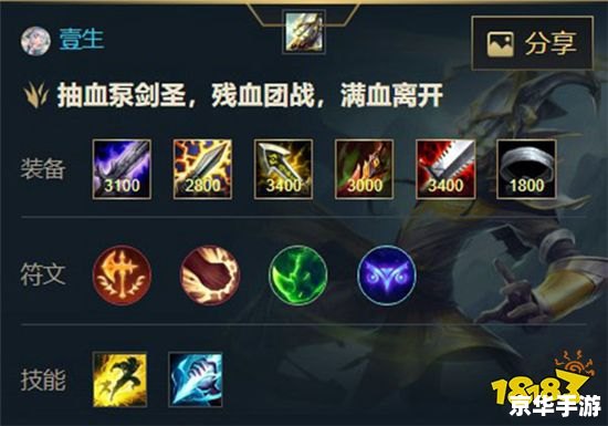 英雄联盟无极剑圣出装顺序 【英雄联盟:揭秘无极剑圣最强出装顺序】 英雄联盟无极剑圣出装顺序 【英雄联盟:揭秘无极剑圣最强出装顺序】