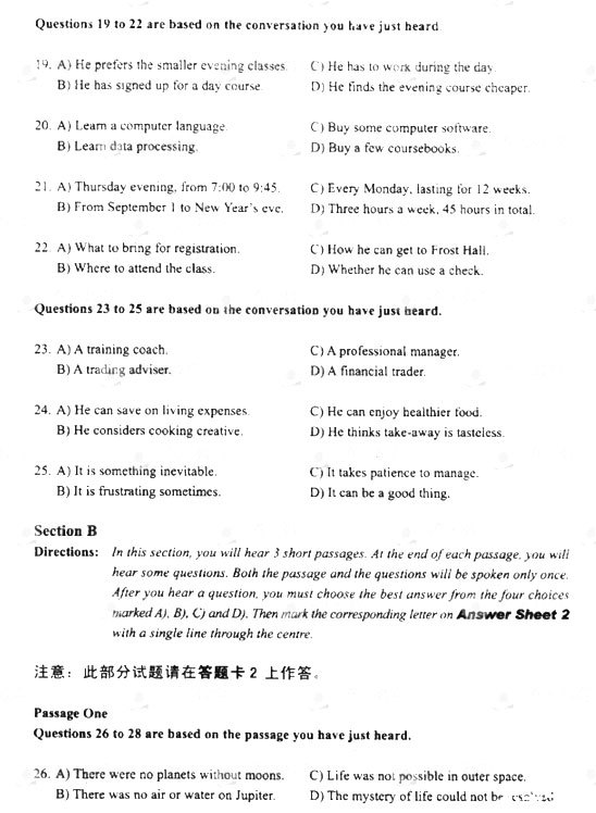 英语四级真题听力怎么安装