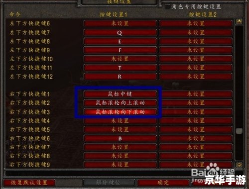 【魔兽世界焦点宏】：掌握游戏核心，提升战斗效率