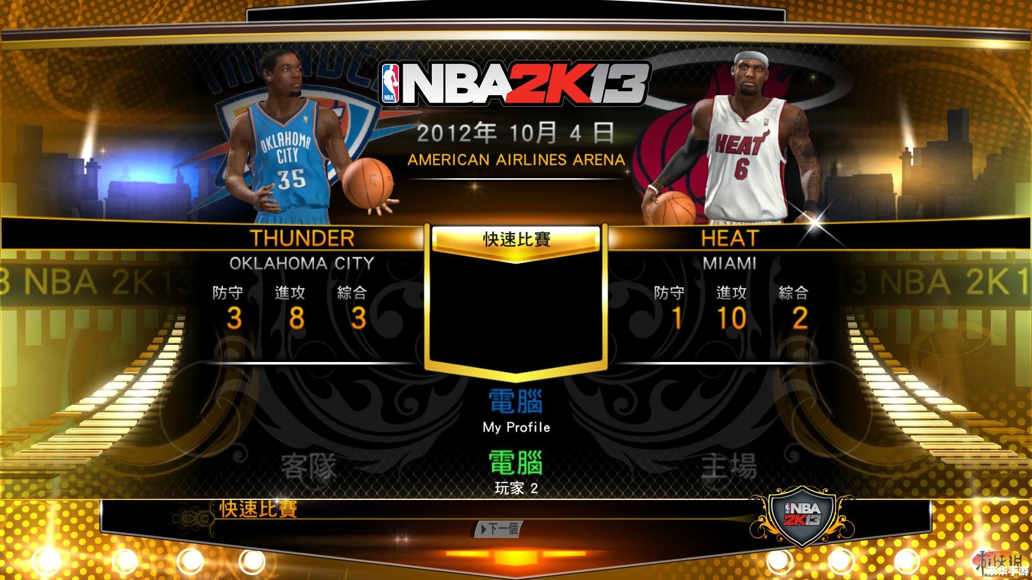 nba2k13繁体中文硬盘版 【NBA 2K13繁体中文硬盘版】:篮球游戏的巅峰之作 nba2k13繁体中文硬盘版 【NBA 2K13繁体中文硬盘版】:篮球游戏的巅峰之作
