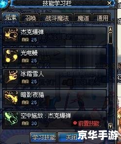 dnf怎么学强制技能 【DNF强制技能学习指南】