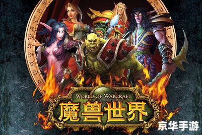 wow登陆不上 【解决"魔兽世界"登录问题】：探讨可能原因与解决方案