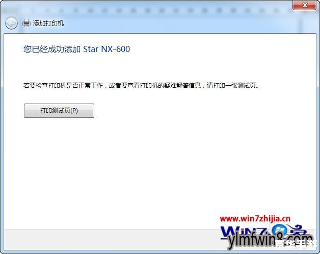 star nx600驱动怎么用 star nx600驱动怎么用