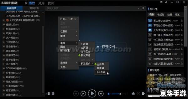 迅雷高清播放器怎么安装 迅雷高清播放器怎么安装