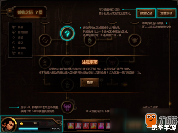 【DNF变速器】：游戏加速神器，探索无尽战斗的可能性