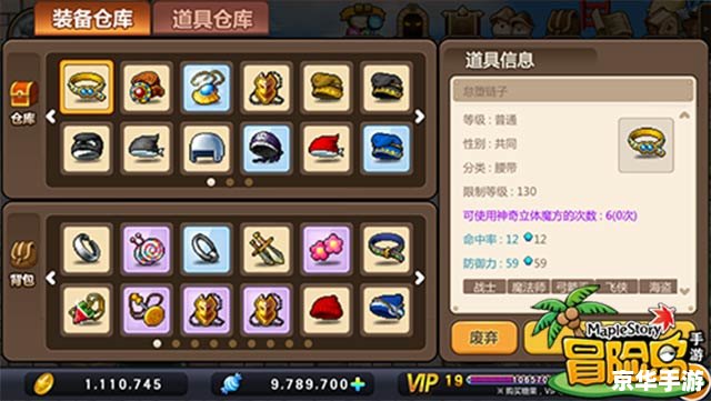 冒险岛攻略 【冒险岛全攻略:探索未知,挑战无极限!】 冒险岛攻略 【冒险岛全攻略:探索未知,挑战无极限!】
