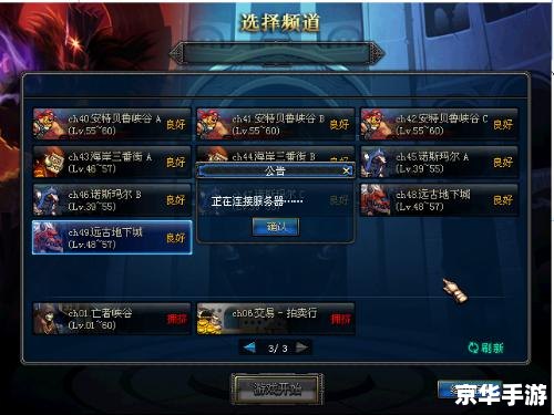 dnf为什么进不去频道 《DNF频道无法进入问题解析与游戏内容探讨》 dnf为什么进不去频道 《DNF频道无法进入问题解析与游戏内容探讨》