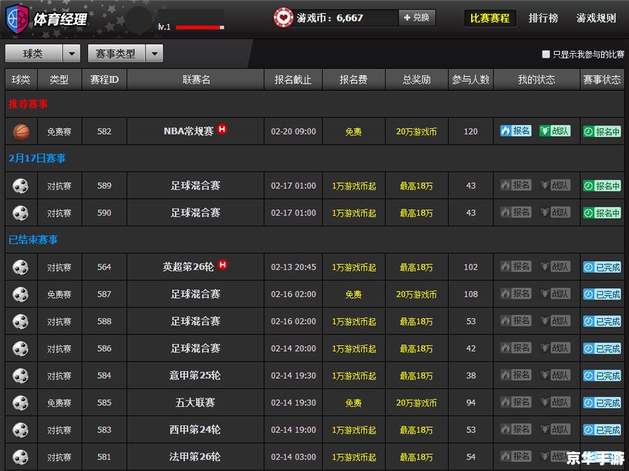 fm2010 球探工具 【FM2010球探工具】:揭秘游戏中的虚拟足球世界 fm2010 球探工具 【FM2010球探工具】:揭秘游戏中的虚拟足球世界