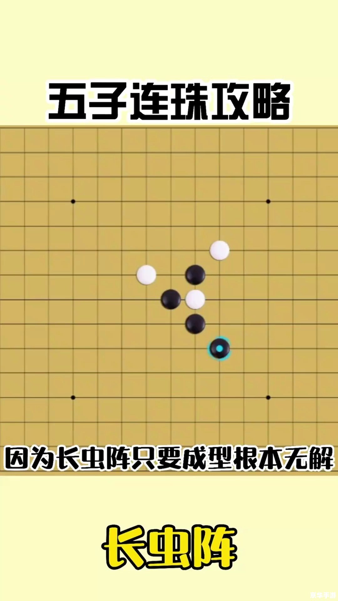 五子棋必胜开局 五子棋必胜之道：揭秘经典开局策略