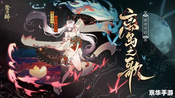 阴阳师 召唤阵 【阴阳师召唤阵】:神秘符咒的力量与式神共舞 阴阳师 召唤阵 【阴阳师召唤阵】:神秘符咒的力量与式神共舞