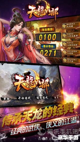 天龙八部3名字 【天龙八部3：武林风云再起】