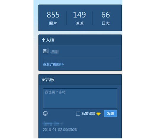 QQ克隆空间的使用方法详解