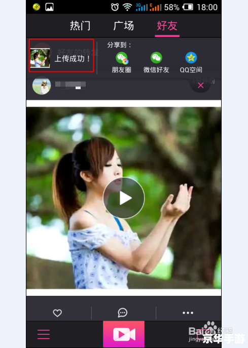 美拍怎么用