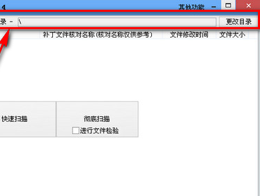 【DNF补丁删除器】:游戏优化利器,安全高效解决补丁困扰 【DNF补丁删除器】:游戏优化利器,安全高效解决补丁困扰