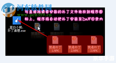 【DNF补丁删除器】:游戏优化利器,安全高效解决补丁困扰 【DNF补丁删除器】:游戏优化利器,安全高效解决补丁困扰