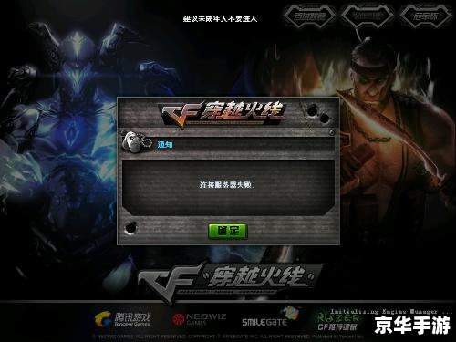 为什么我家cf进不去 穿越火线游戏无法启动:常见问题及解决方案 为什么我家cf进不去 穿越火线游戏无法启动:常见问题及解决方案