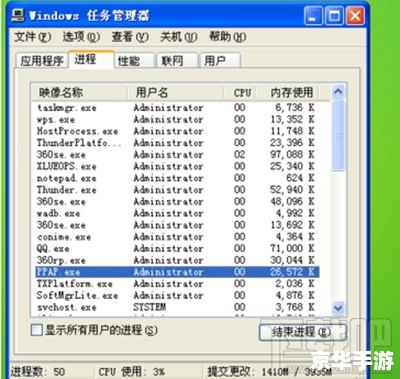 pptv安装