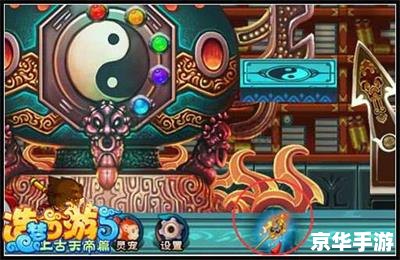 造梦西游2苍生挂饰 【造梦西游2】苍生挂饰:游戏中的神秘饰品与深厚寓意 造梦西游2苍生挂饰 【造梦西游2】苍生挂饰:游戏中的神秘饰品与深厚寓意