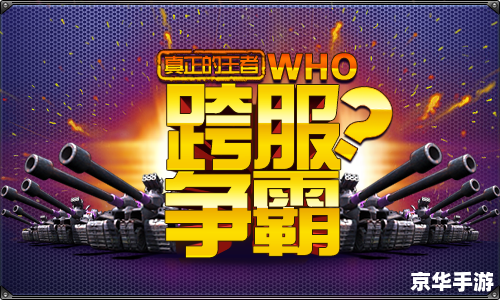 qq空间红警大战辅助 【红警大战QQ空间辅助大揭秘:制霸战场的关键利器】 qq空间红警大战辅助 【红警大战QQ空间辅助大揭秘:制霸战场的关键利器】