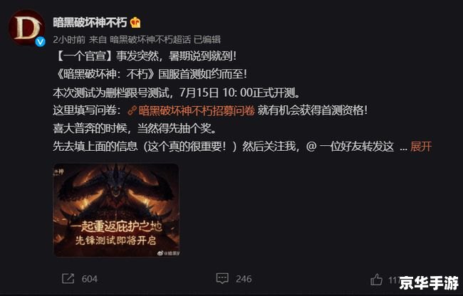 【暗黑破坏神III国服】深度解析:破坏、神魔、冒险与玩家体验 【暗黑破坏神III国服】深度解析:破坏、神魔、冒险与玩家体验