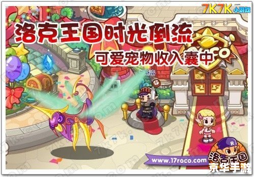 洛克王国 宠物大全 【洛克王国宠物全览:探索魔法世界的伙伴】 洛克王国 宠物大全 【洛克王国宠物全览:探索魔法世界的伙伴】