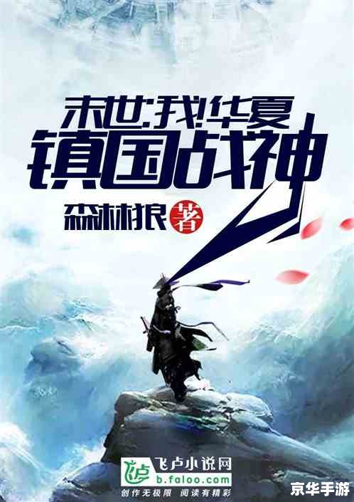 重生之超级商业帝国:打造属于你的商业传奇 重生之超级商业帝国:打造属于你的商业传奇