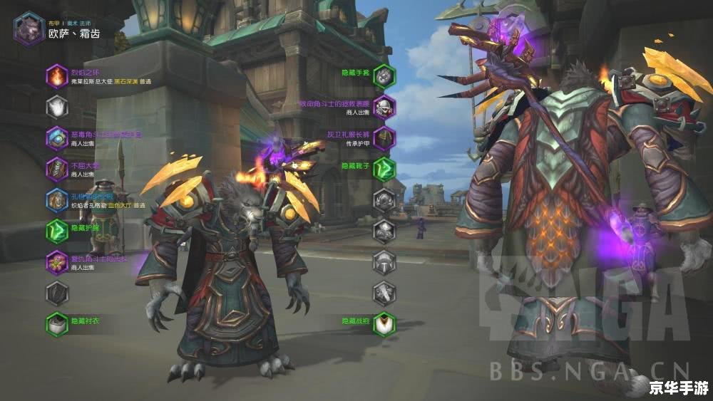 魔兽世界幻化法杖 **魔兽世界：幻化法杖的魅力与游戏内深度解析**