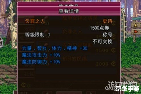 【DNF封号解除全攻略:重获游戏自由,告别封号困扰!】 【DNF封号解除全攻略:重获游戏自由,告别封号困扰!】
