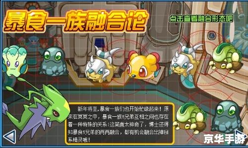 赛尔号精灵融合大全 【赛尔号精灵融合全攻略】 赛尔号精灵融合大全 【赛尔号精灵融合全攻略】