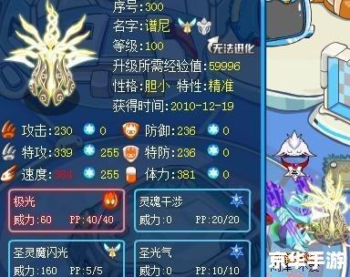 赛尔号精灵融合大全 【赛尔号精灵融合全攻略】 赛尔号精灵融合大全 【赛尔号精灵融合全攻略】