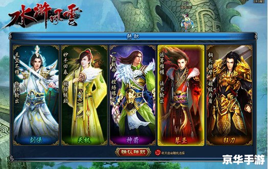 【QQ水浒白胜】:英勇善战,智勇双全 【QQ水浒白胜】:英勇善战,智勇双全
