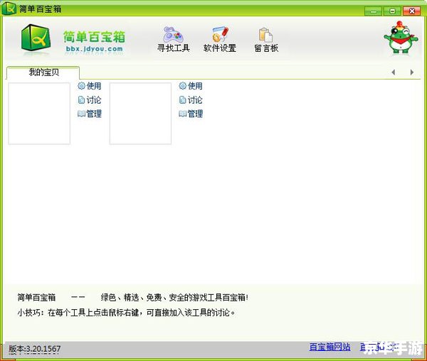 【天龙八部鼠标连点器】:游戏辅助工具之辩 【天龙八部鼠标连点器】:游戏辅助工具之辩