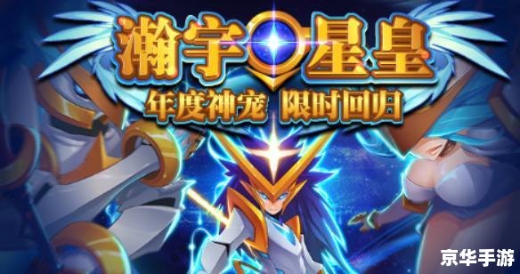 【赛尔号犀牛】探险之旅:征服星辰大海,挑战未知边界 【赛尔号犀牛】探险之旅:征服星辰大海,挑战未知边界