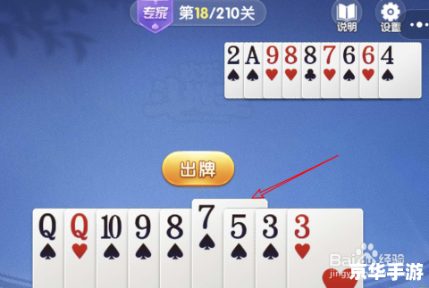 斗地主心得:策略、技巧与心态 斗地主心得:策略、技巧与心态