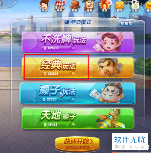 斗地主心得:策略、技巧与心态 斗地主心得:策略、技巧与心态