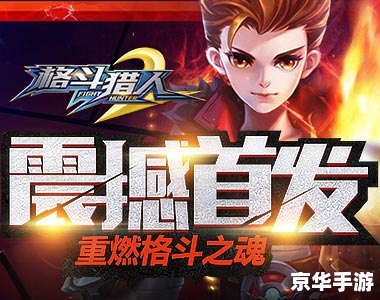 【拳皇2005加强版】:重燃格斗激情,经典再现 【拳皇2005加强版】:重燃格斗激情,经典再现