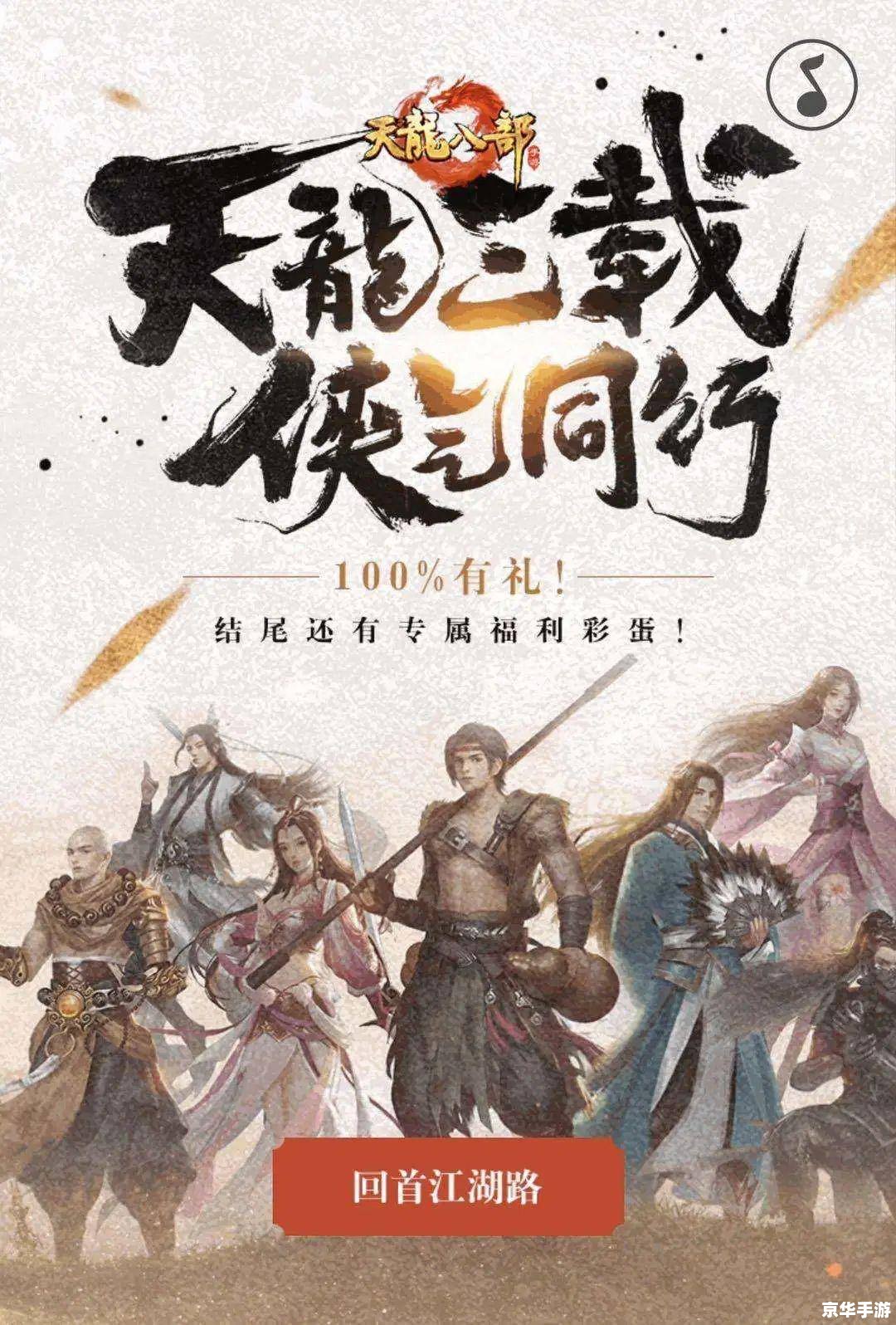 【天龙八部22:江湖再起风云】 【天龙八部22:江湖再起风云】