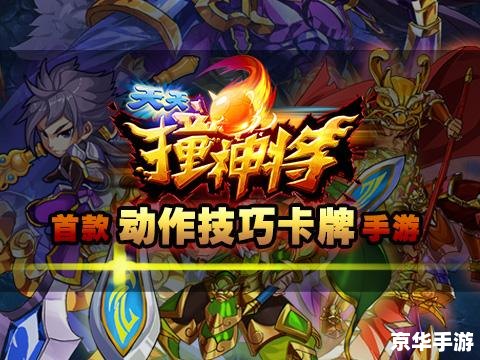 斗战神神将厉害吗 【斗战神神将实力解析:游戏中的强者还是弱者?】 斗战神神将厉害吗 【斗战神神将实力解析:游戏中的强者还是弱者?】